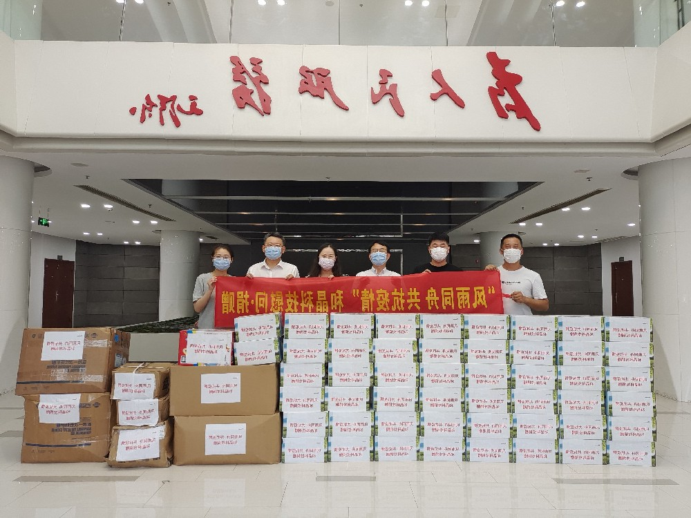 “风雨同舟 共抗疫情”  和晶科技向街道捐赠防疫物资